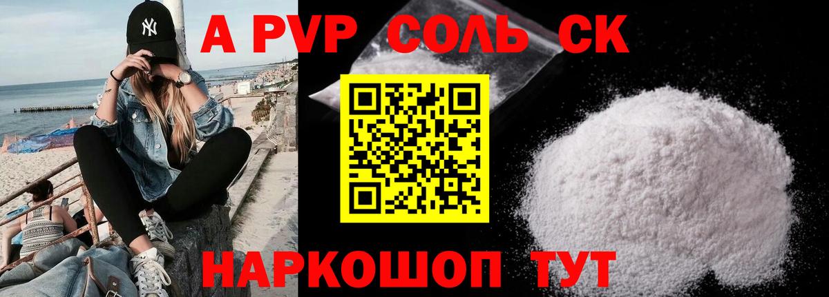 где найти наркотики  Вход с VPN  Альфа ПВП СК КРИС  Alpha-PVP крисы CK  Луховицы  APVP СК 