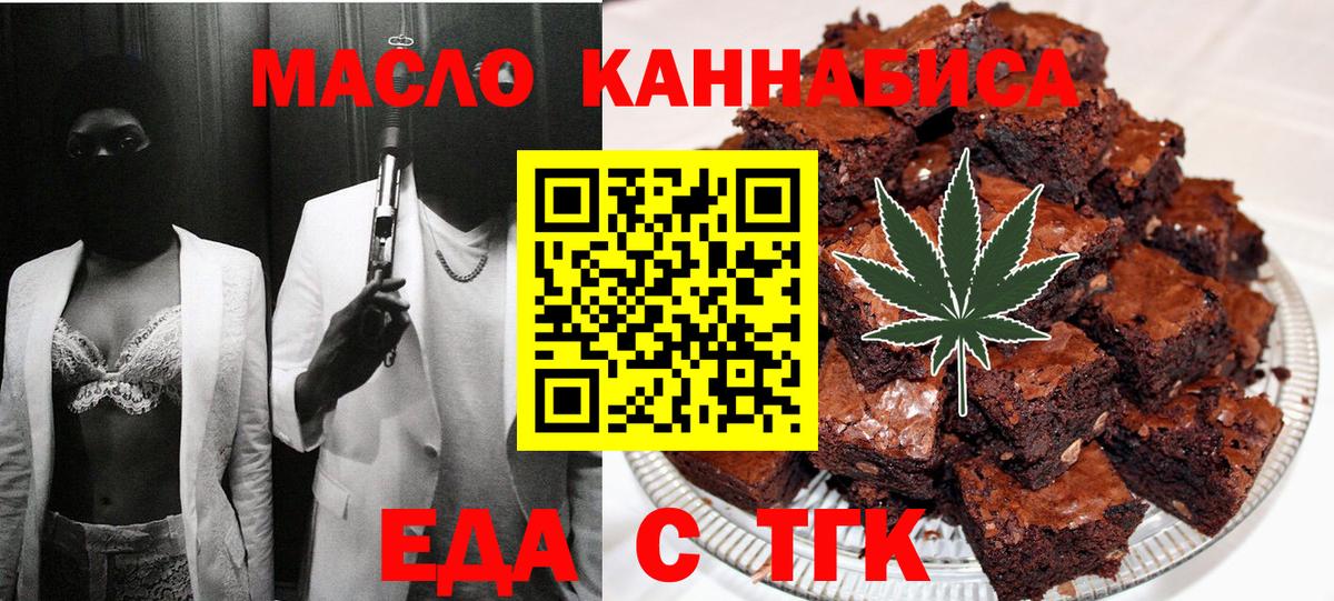 Canna-Cookies конопля Луховицы