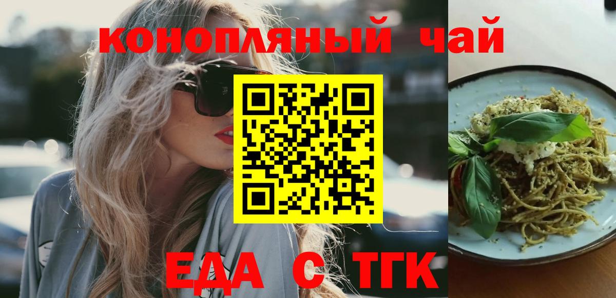 Луховицы  Еда ТГК марихуана  Вход с VPN 
