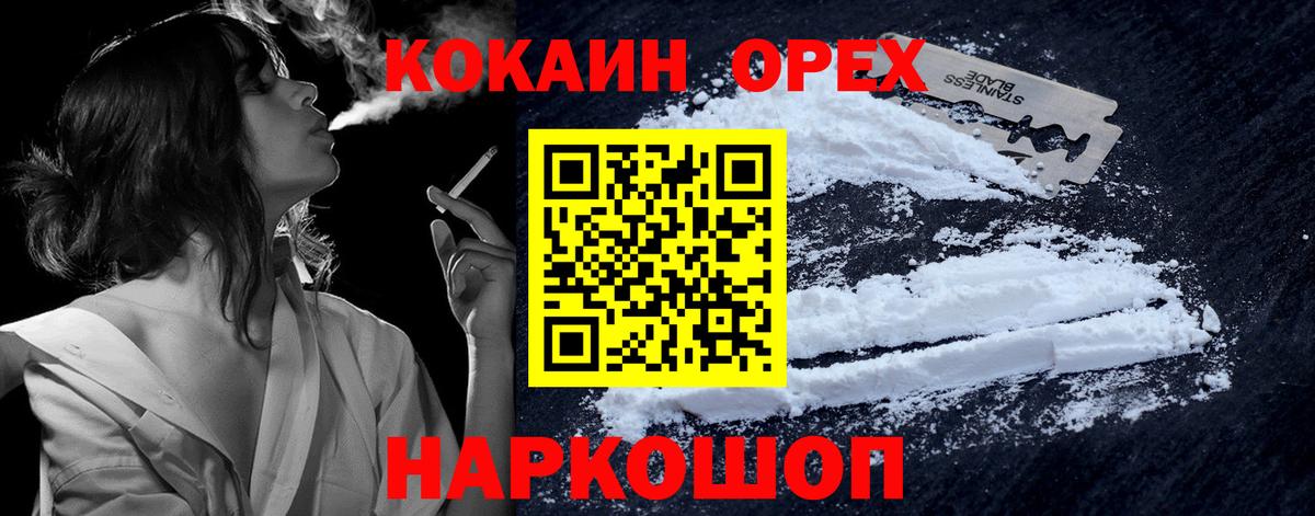 COCAIN 99%  наркотики  Луховицы  КОКАИН Перу  Вход с VPN 