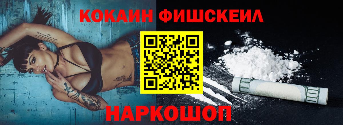 Кокаин 97% Луховицы