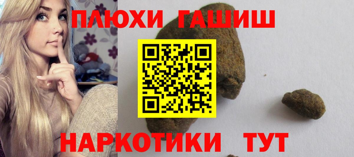 ГАШИШ гарик Луховицы