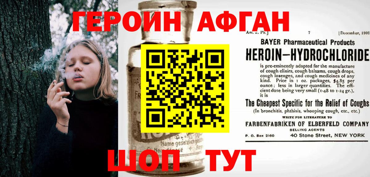 Героин герыч Луховицы