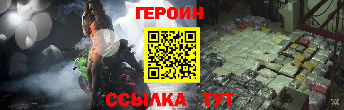 Луховицы  Героин Heroin  Героин  Вход с VPN 