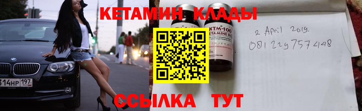 Кетамин ketamine  Вход с VPN  Луховицы 