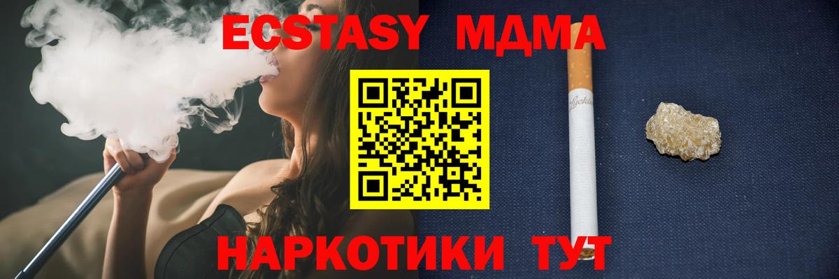 МДМА молли  МДМА Molly  Луховицы  Вход с VPN 