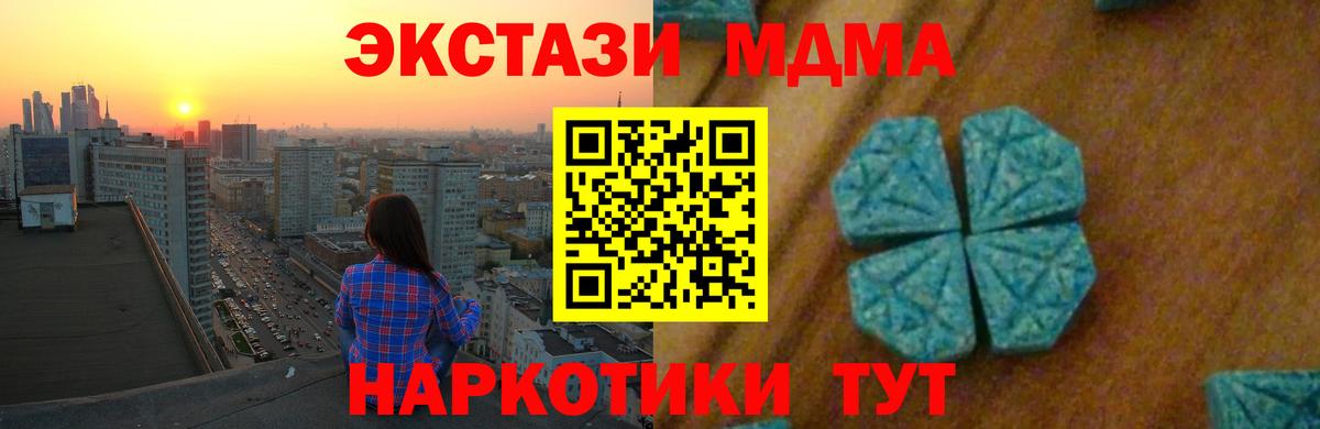 МДМА молли Луховицы
