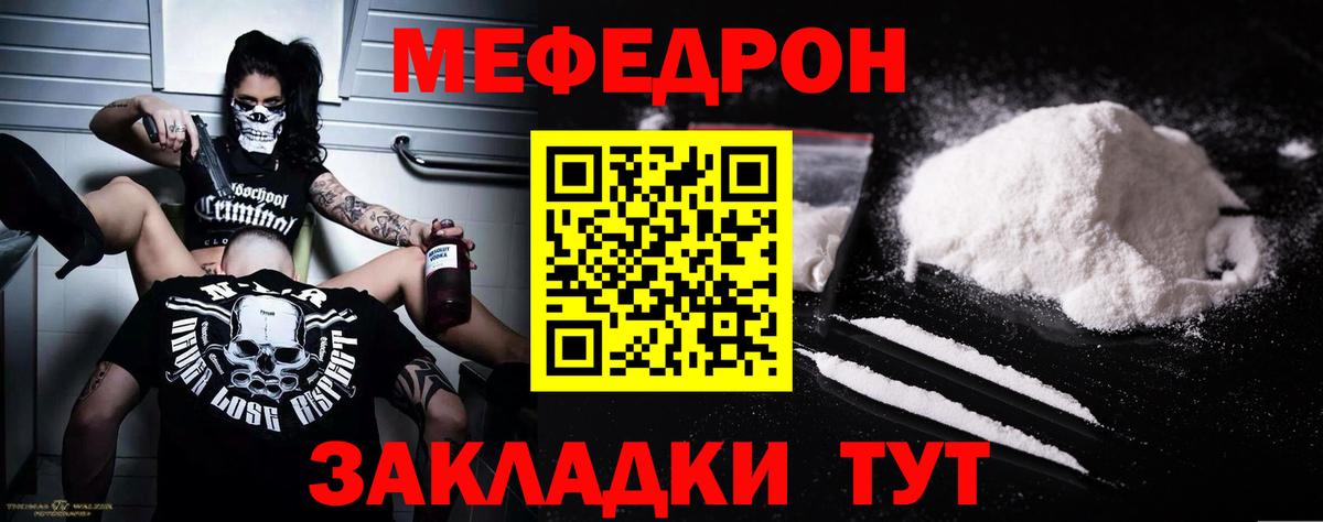 МЯУ-МЯУ  Вход с VPN  Меф кристаллы  Луховицы  Мефедрон mephedrone 