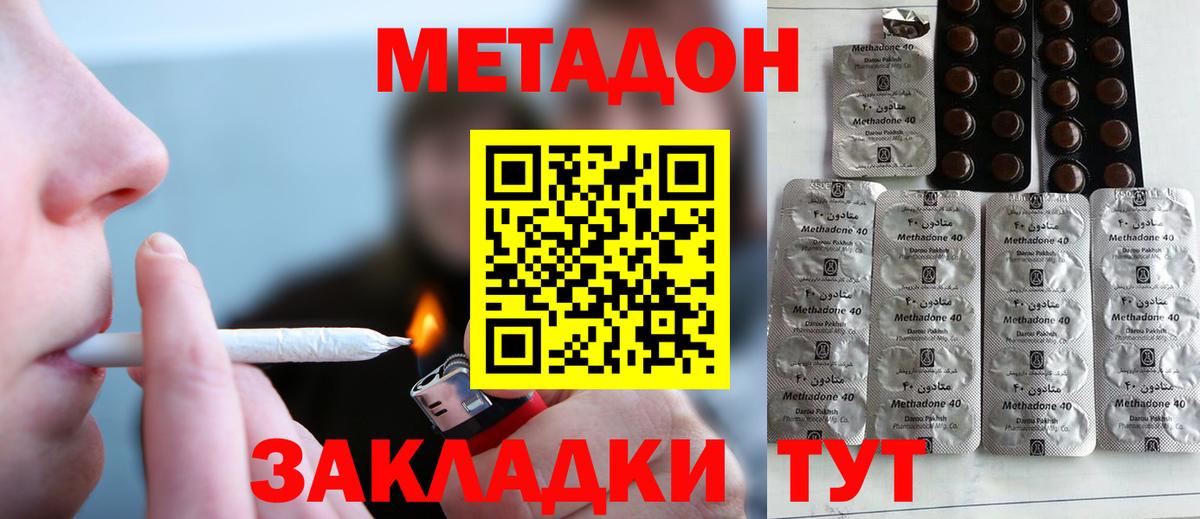 Метадон VHQ  Вход с VPN  МЕТАДОН methadone  Луховицы 