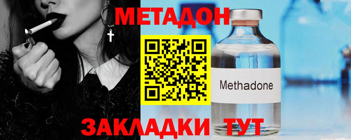 Метадон VHQ Луховицы