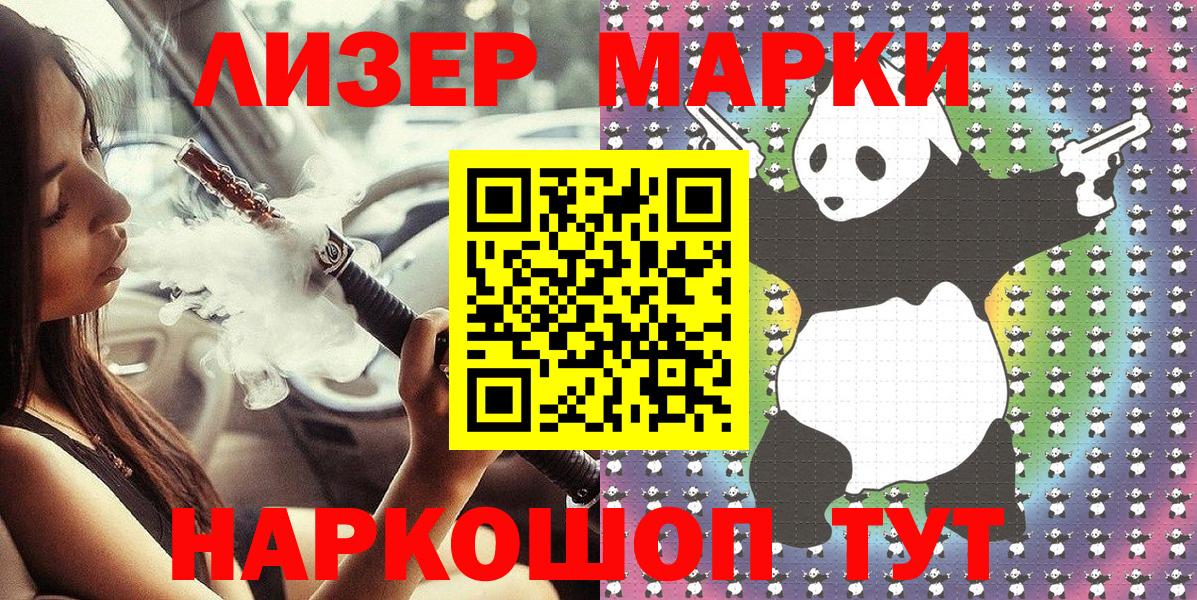 Марки NBOMe 1,5мг  Вход с VPN  Луховицы 