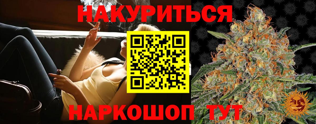 Бошки Шишки OG Kush  Бошки Шишки White Widow  Конопля VHQ  Луховицы  Вход с VPN  Марихуана Ganja 